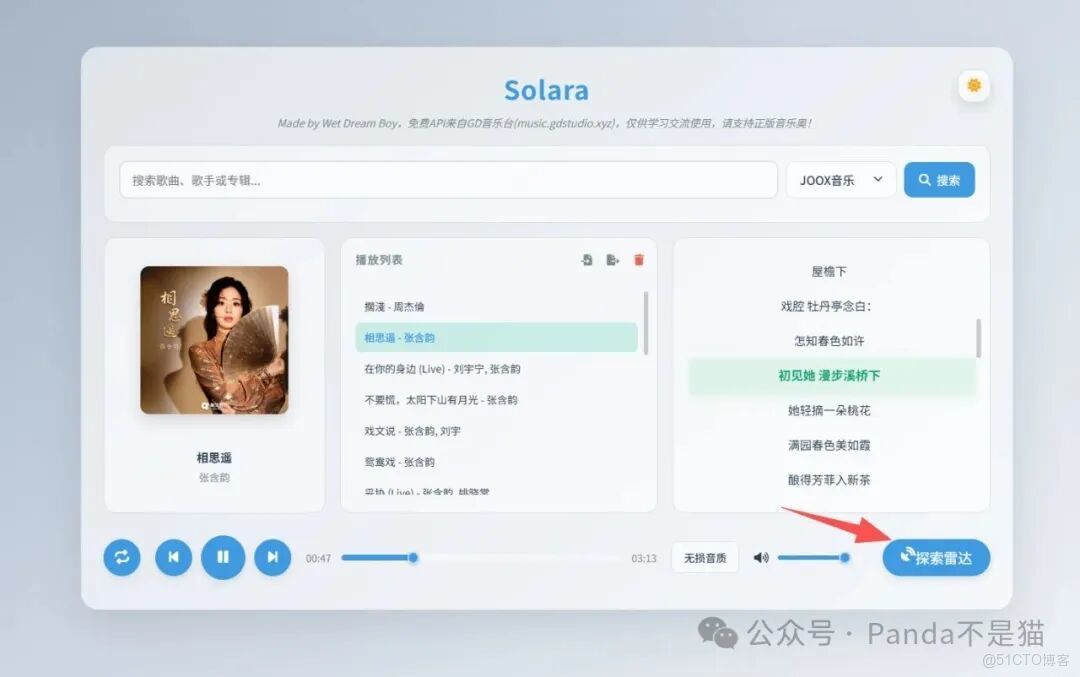 NAS 上的 Solara 在線音樂播放器，界面簡潔還能下載，愛了！_Docker_07