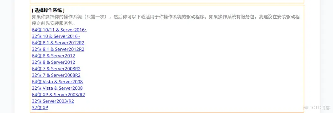 精準匹配，全面支持直達官方_官方驅動下載_06