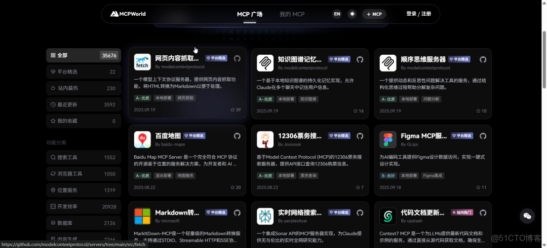解鎖新技能：用Python讓你的AI Agent快速連接MCP工具_搜索