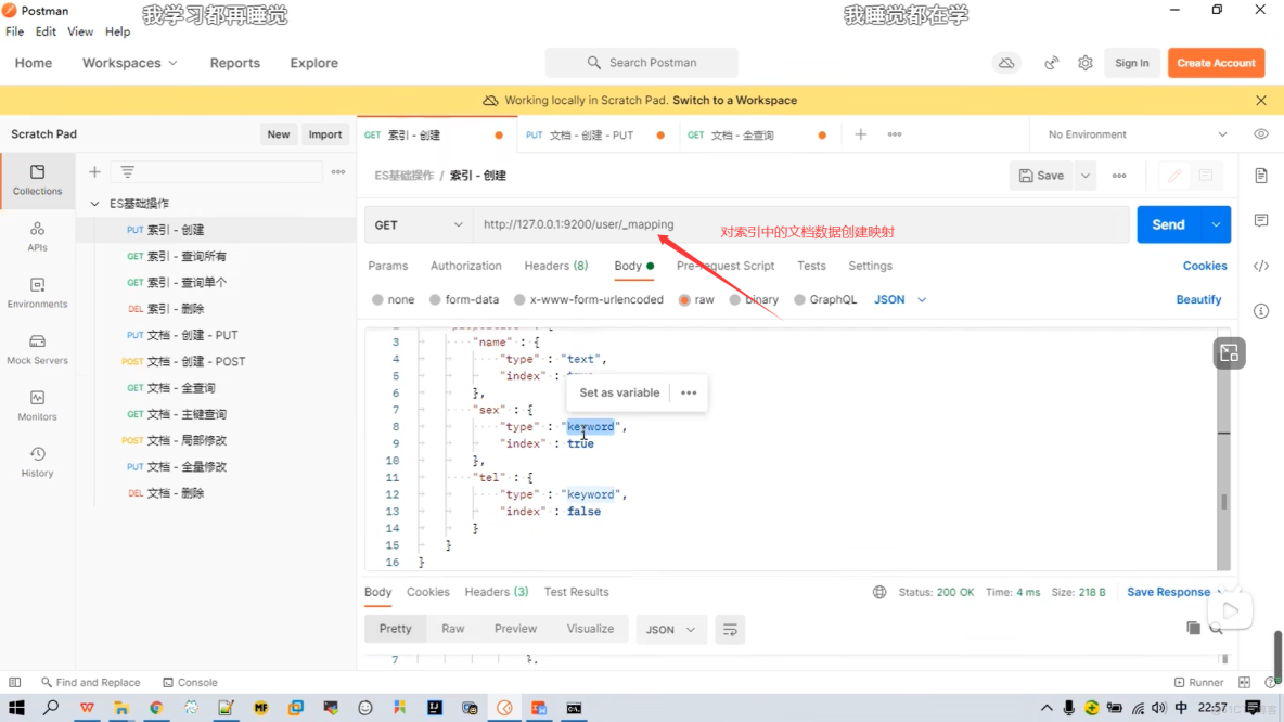 ElasticSearch 教程入門到精通，條件分頁排序查詢，多條件範圍查詢，完全匹配高亮查詢，聚合查詢，映射關係，筆記13、14、15、16、17_#大數據_22