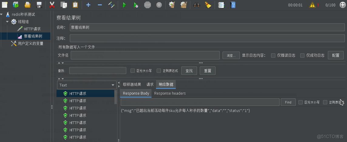 jemeter 高併發測試 JSR223 Sampler 執行成功 為什麼沒有執行http請求呢_右鍵菜單_05