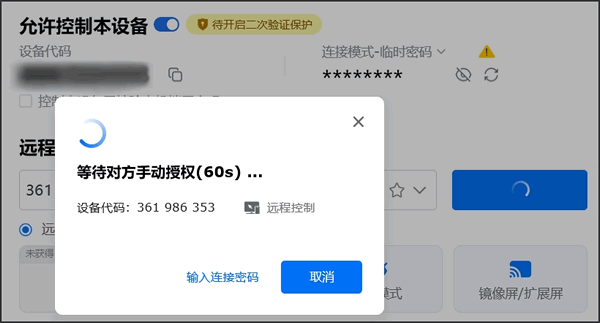 遠程控制ToDesk下載安裝保姆級教程（附安裝包+圖文步驟）_todesk完整版下載_09