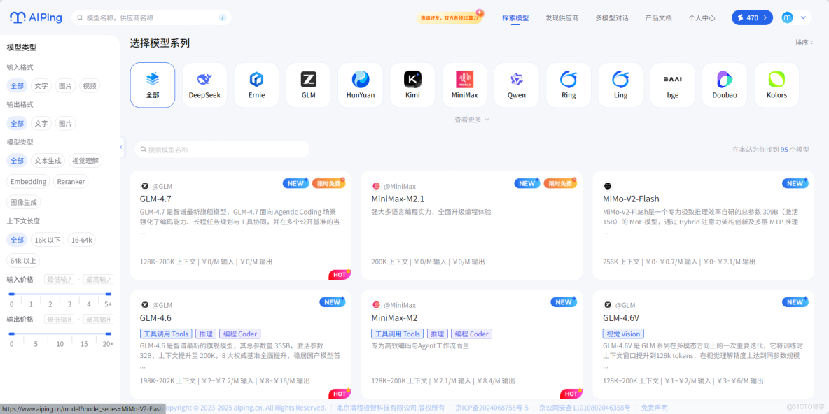 免費薅羊毛！AI Ping 上線 GLM-4.7 與 MiniMax M2.1，保姆級使用教程_Rust_04