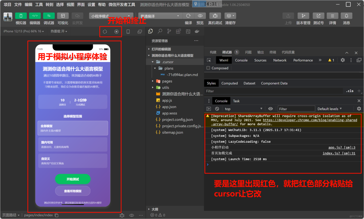 Cursor x GMI Cloud 零基礎教程：用 Inference Engine 生成你的第一個小程序_AI編程_15