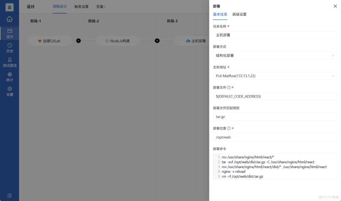 Arbess CICD實戰(12) - 應用Arbess+GitLab實現React.js項目自動化部署_字段_08