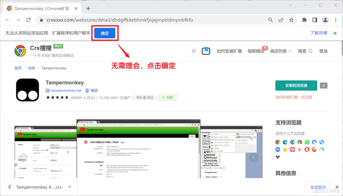 chrome瀏覽器擴展安裝_另存為_03
