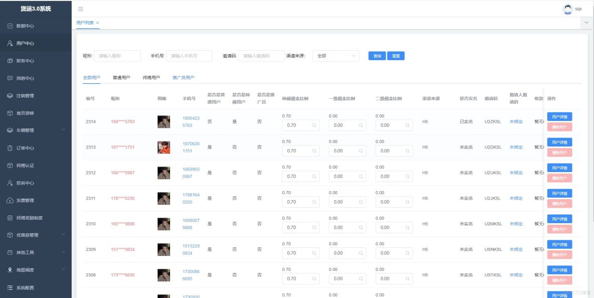 基於JAVA語言的_貨運搬家系統（附源碼）_應用場景_06