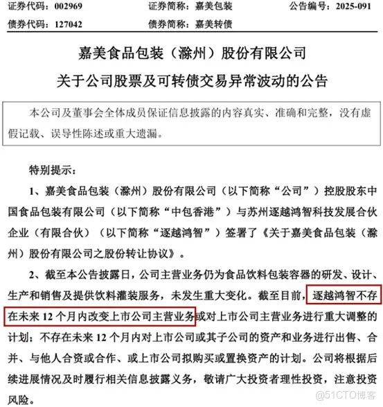 追覓豪擲22.82億收購嘉美包裝，俞浩在下一盤什麼大棋？_核心技術_05