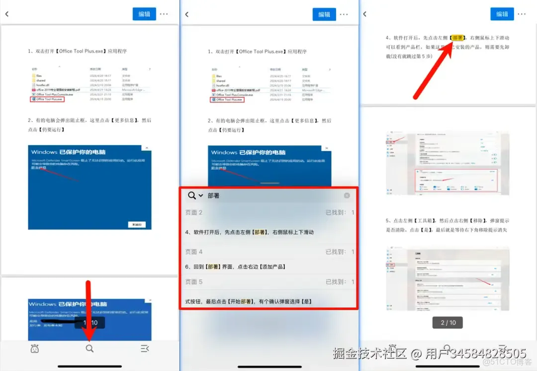 有沒有PDF編輯器支持ORC？這款免費的PDF編輯器就可以做到，必需支持office系列轉換_Word_16
