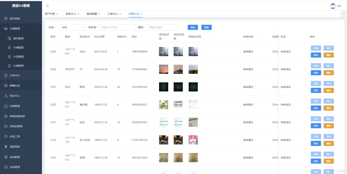 基於JAVA語言的_貨運搬家系統（附源碼）_應用場景_09