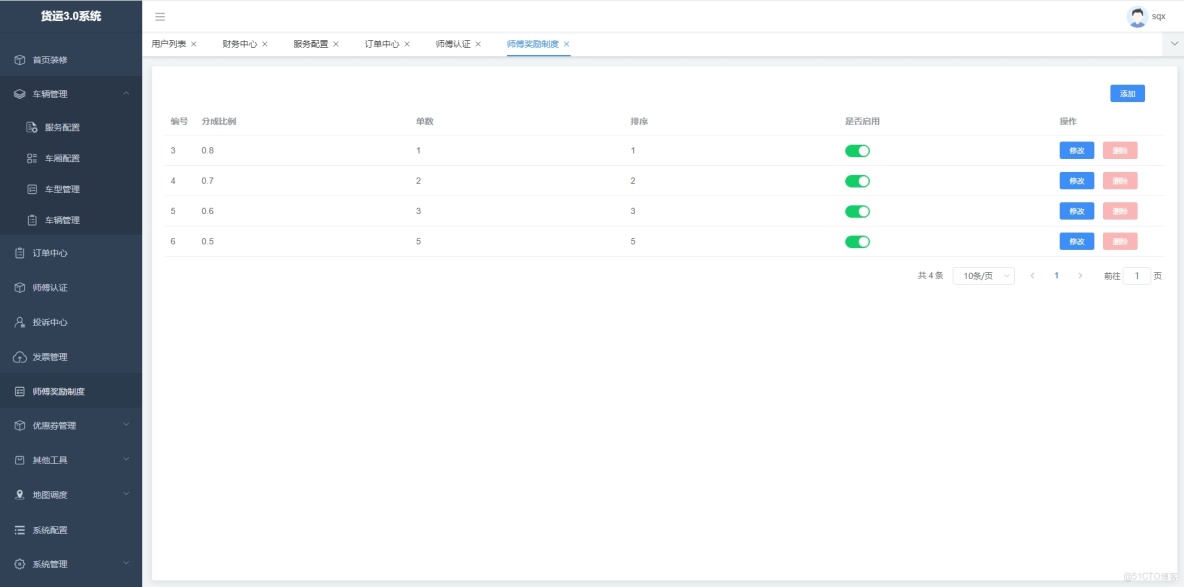 基於JAVA語言的_貨運搬家系統（附源碼）_技術棧_10