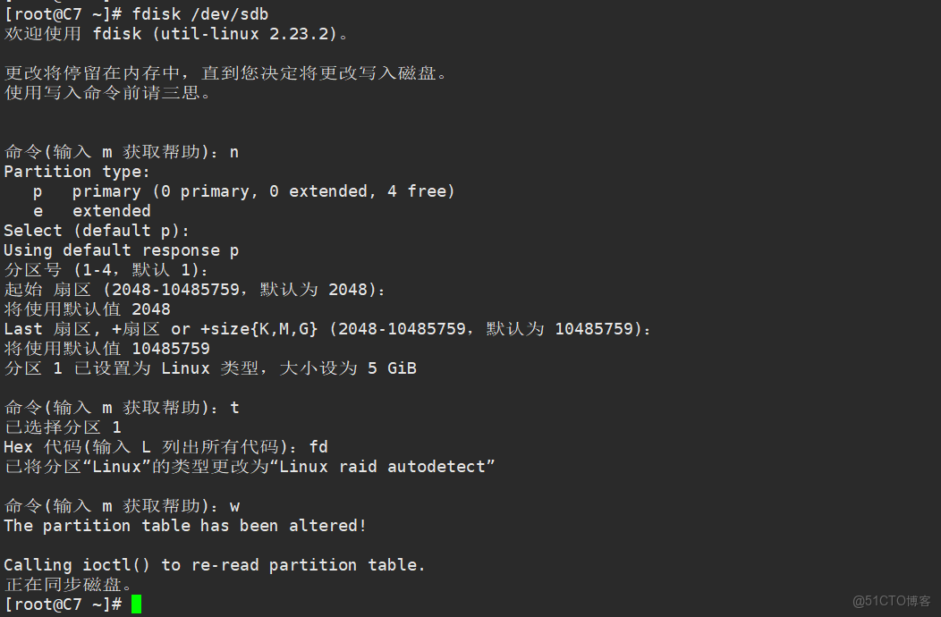 Centos7部署磁盤陣列_磁盤陣列_19