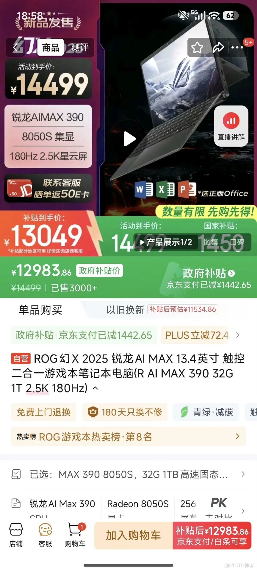 顛覆認知！ROG天花板級別二合一平板筆記本，獨顯級核顯+32G超大內存+ 2.5K 180Hz 觸控屏，誰看了不一眼愛上！_人臉識別_11