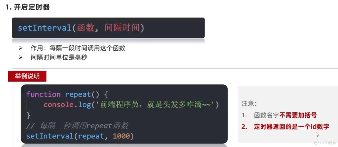 自學WebAPIs（DOM+BOM）筆記（day01+02）_webapi(dom,bom)_CSS_26