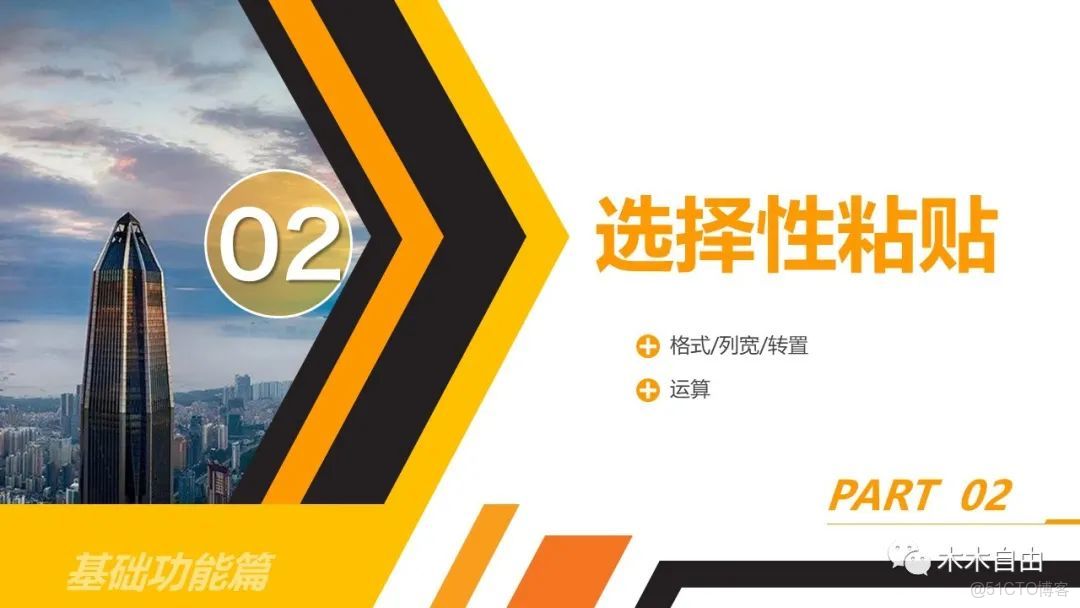 excel數據分析常用的功能_數據分析_07