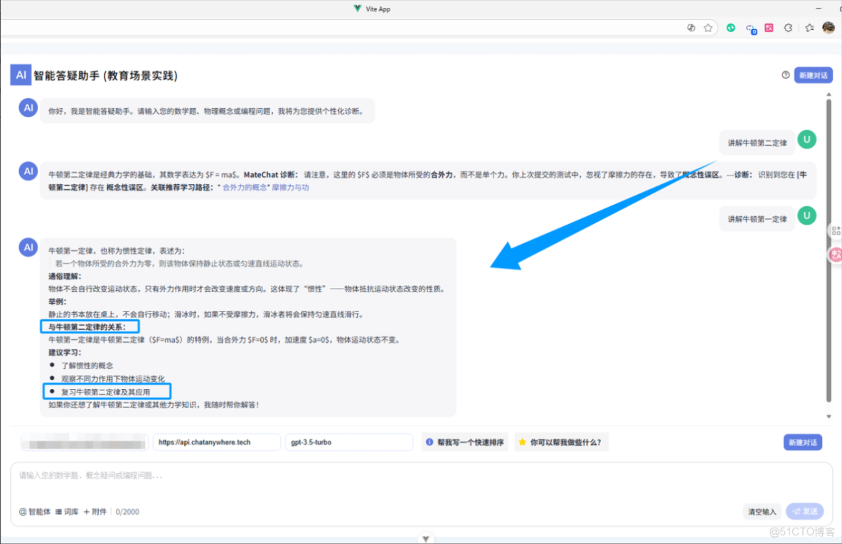 ③DevUI MateChat 以 UI 標準化，賦能教育智能診斷助手_#DevUI_06