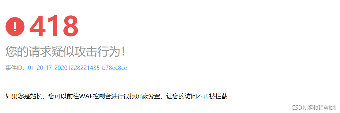 玄武盾攔截 docker push_玄武盾攔截 docker push_08