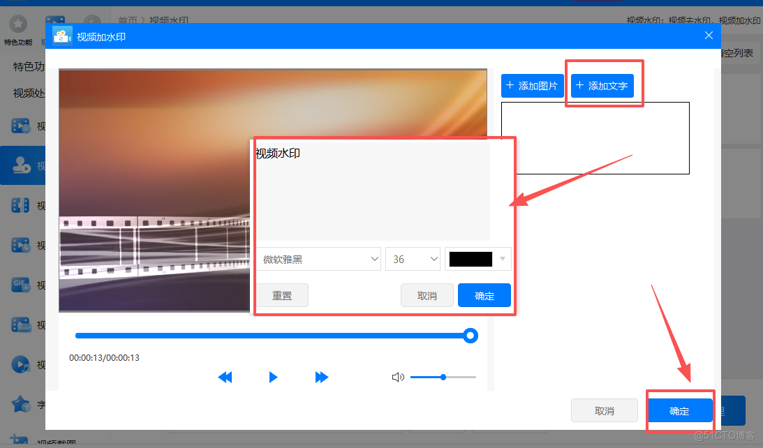 給視頻加上自己的水印，再也不用擔心被盜圖了_上傳_04