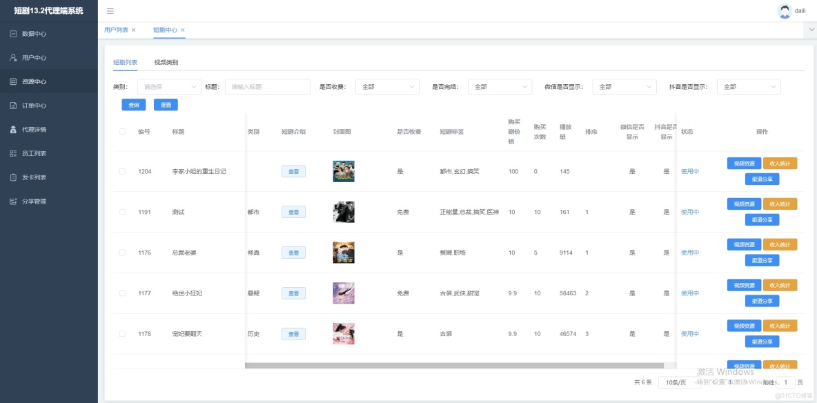 短劇小程序變現方案：廣告與付費模式的實現【源碼+解析+文檔】_段視頻_24