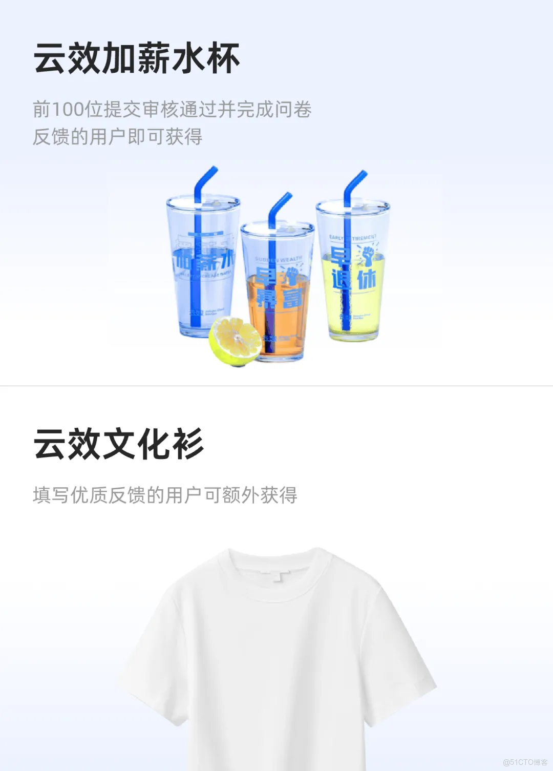雲效「AI 智能評審」，先鋒體驗官招募活動正式啓動，贏取極客專屬好禮！_代碼質量_02
