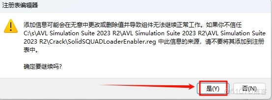 AVL Simulation Suite 2023 R2安裝教程_VL Simulation Suite_21