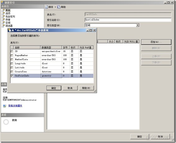 xz2 空間索引_數據類型_12