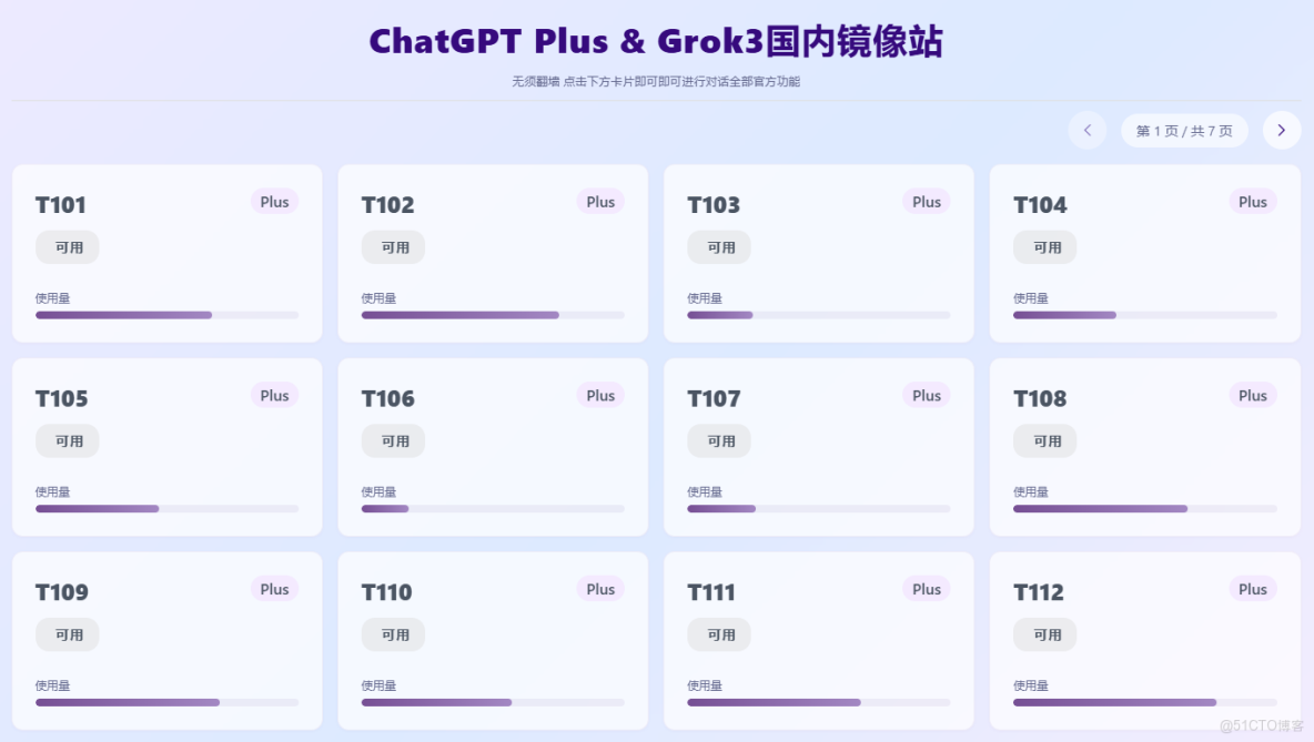 白嫖最新ChatGPT和主流AI大模型，國內無限制使用_chatgpt_06