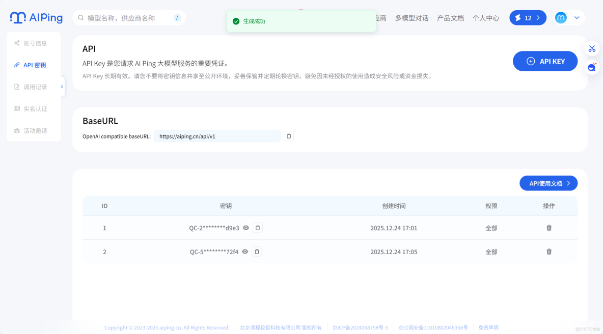 AI Ping性能羅盤：免費開源雙雄！GLM-4.7與MiniMax M2.1實測橫評_Max_07