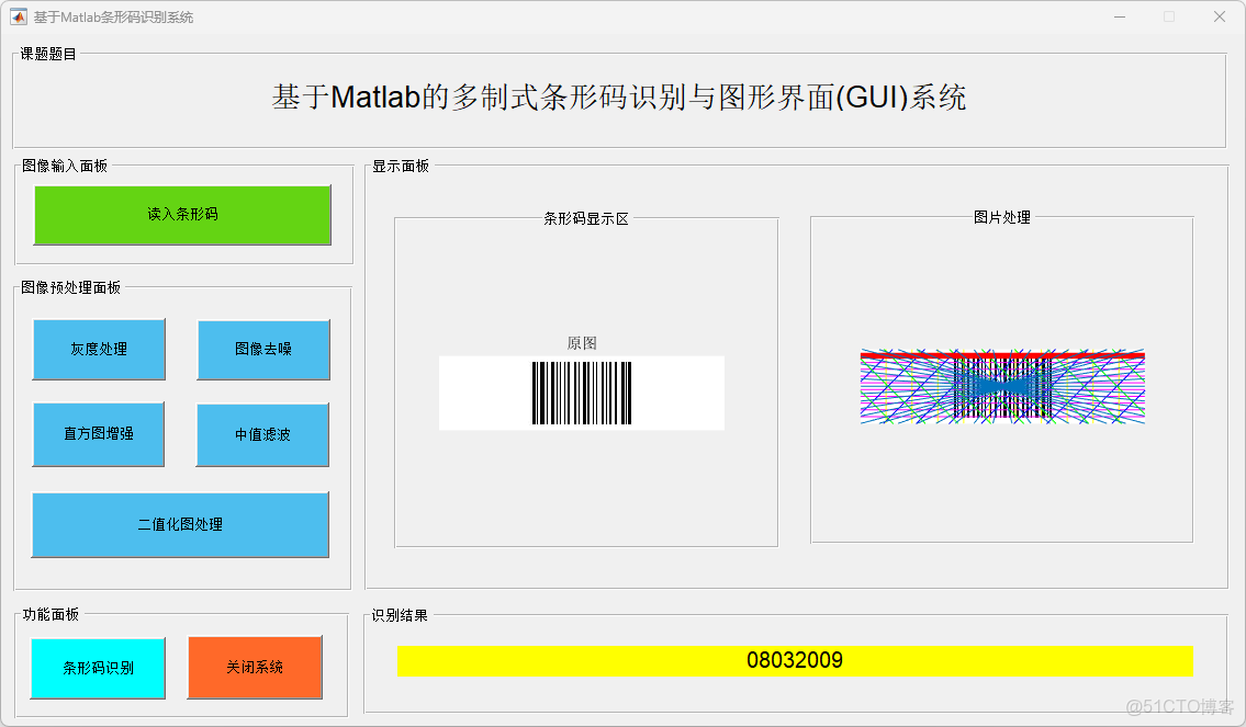 【條形碼識別】基於matlab GUI二維條形碼識別_MATLAB_08