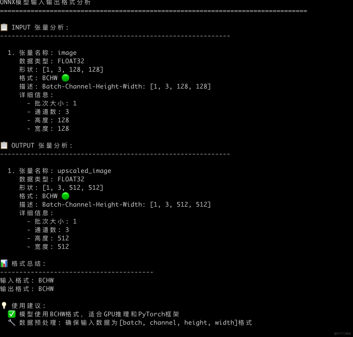 京東金融鴻蒙端部署AI超分模型實踐_加載_02