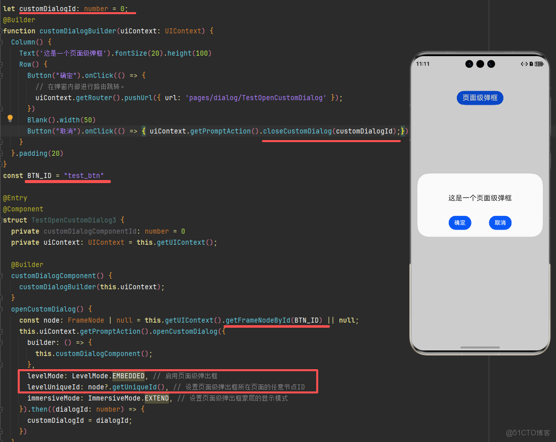 HarmonyOS：頁面級彈出框_HarmonyOS