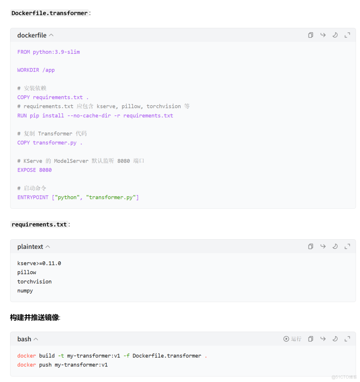 kubeflow KSservice部署模型如何部署模型為推理服務_Kubeflow