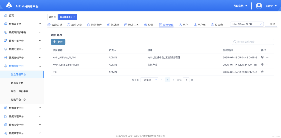 〔從零搭建〕數倉建模平台部署指南_數據源_30