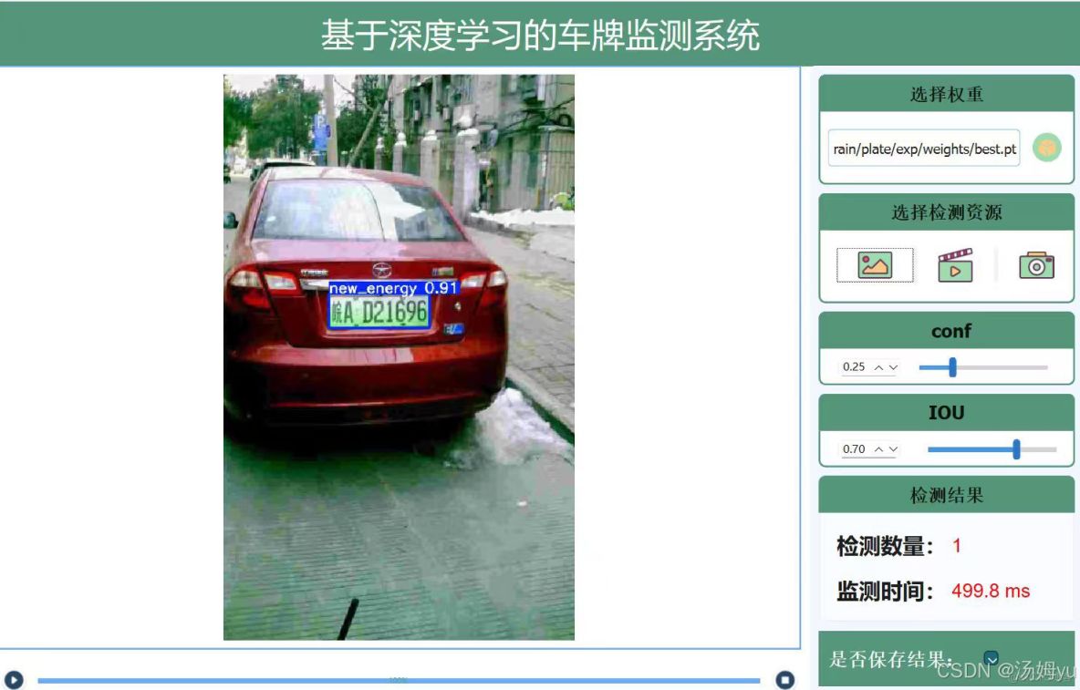 基於深度學習的車牌識別系統_車牌識別_02