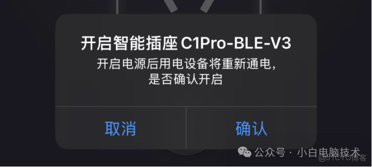 遠程維護機房方案：省去90%的麻煩，讓維護更輕鬆！安心放長假！ - 詳解_ios_07