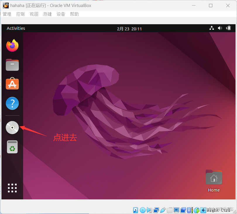 VirtualBox虛擬機下載安裝保姆級教程（附安裝包，長期有效）_VirtualBox虛擬機_50
