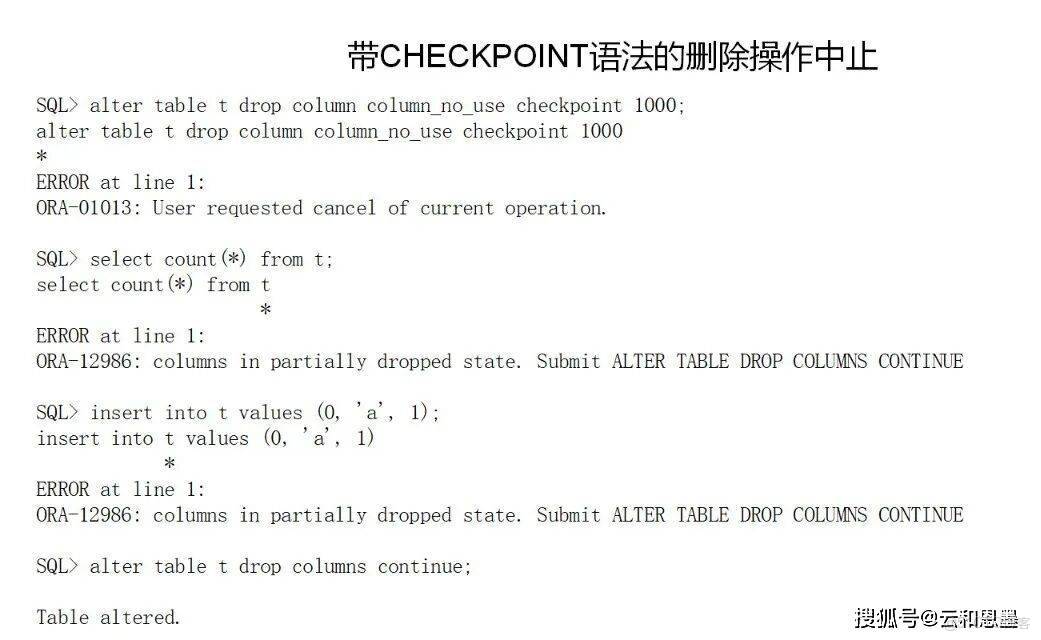 當回車鍵按下，風險已然開始：數據庫運維中的不可回退操作_數據庫_07