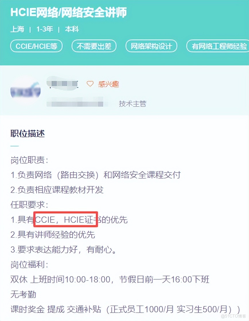 為什麼網工們紛紛選擇考華為數通認證？_職業發展_03