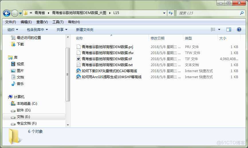 arcgis dem 提高程點_高程下載_09