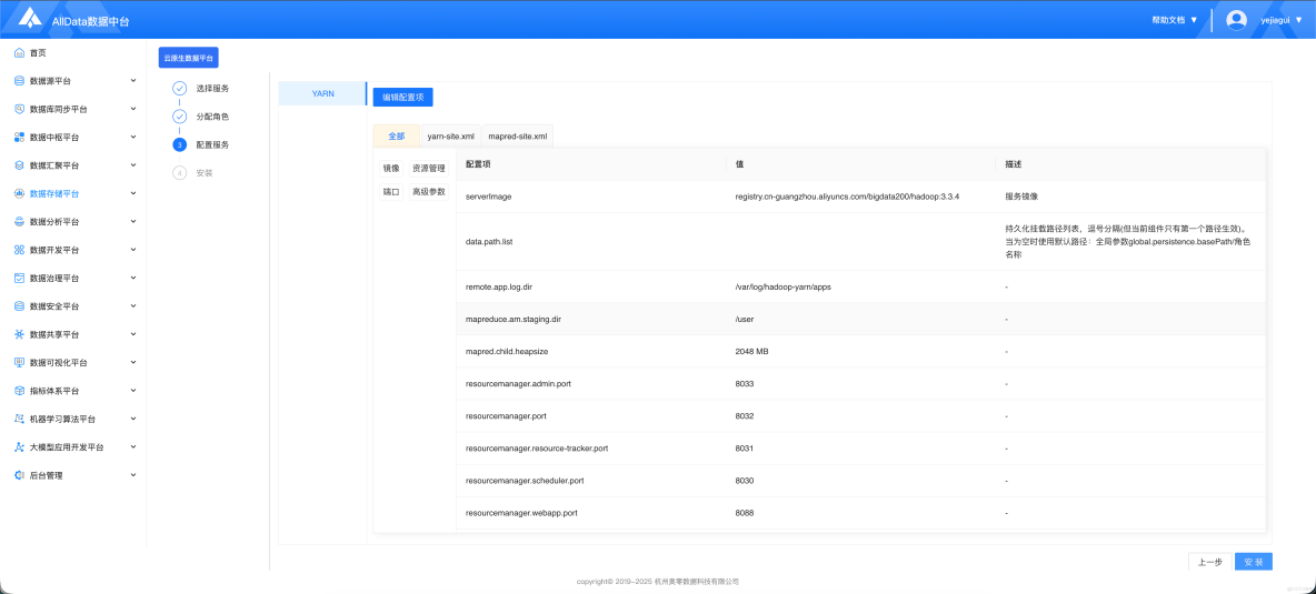 雲原生數據平台(cloudeon)--核心服務組件擴展_初始化_22