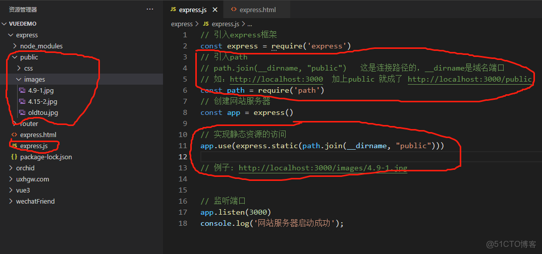 node中express框架基礎_服務器