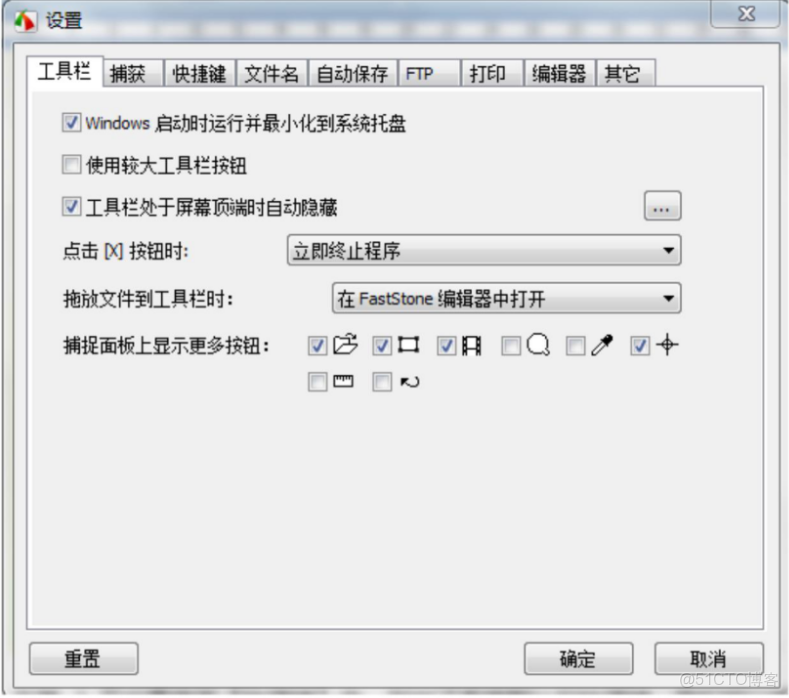 好用的FSCapture截圖工具安裝教程！網頁截圖抓屏工具_#編輯器_06