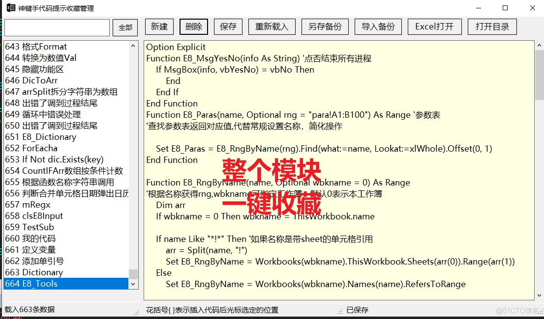 用chatgpt與VBA 一鍵搞定EXCEL 下載_右鍵_11