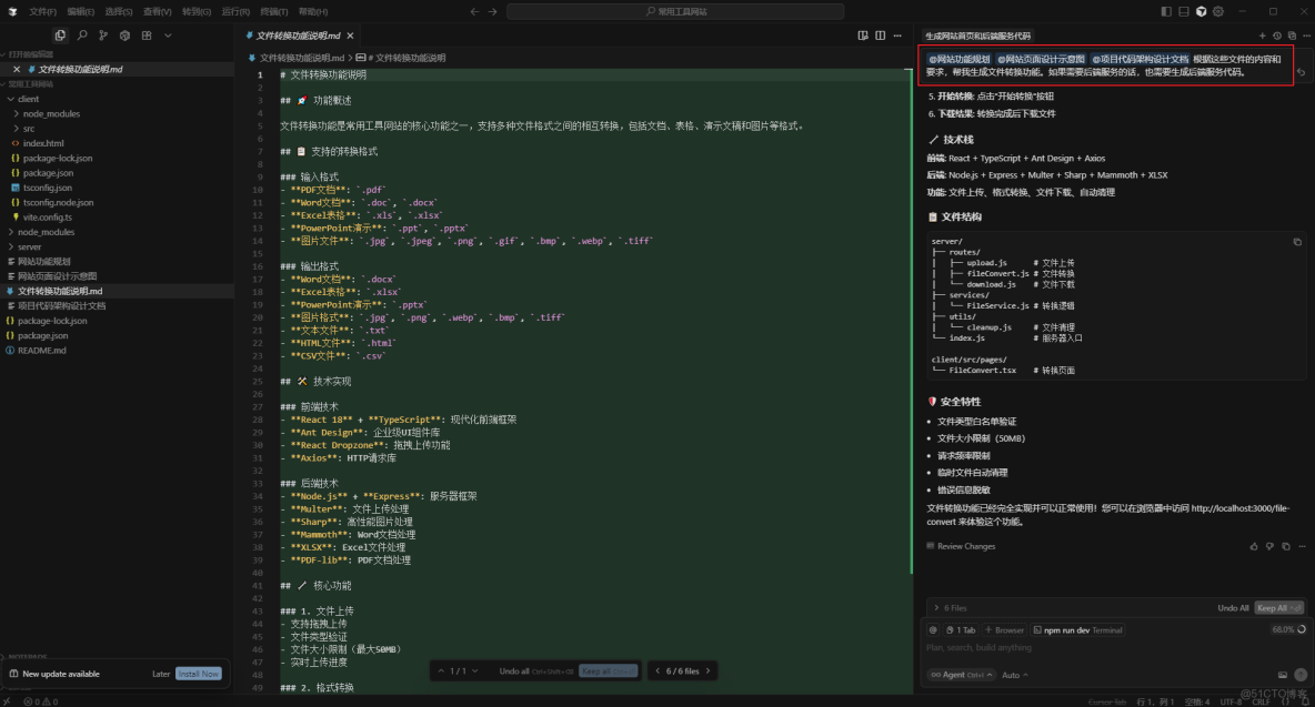 充滿可能的新一代輔助編程神器：Cursor_後端服務_06