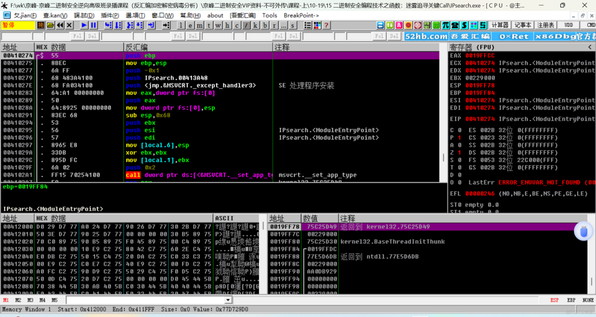 pwn學習5-尋找關鍵call（筆記）_註冊碼_05