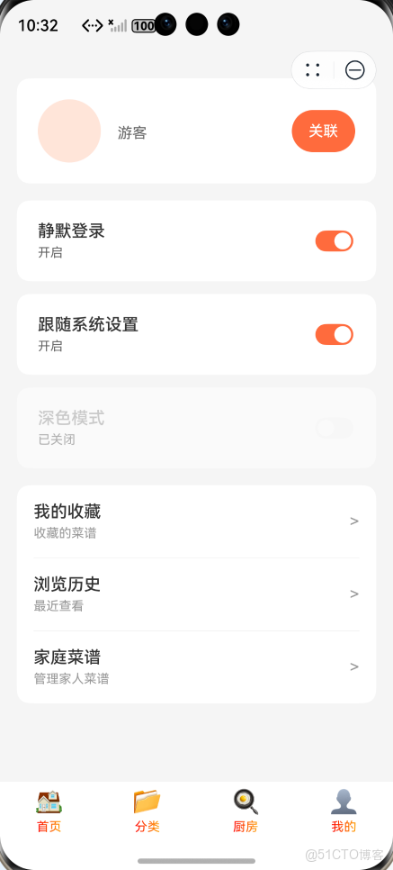 上架元服務-味尋紀 技術分享_鴻蒙_05