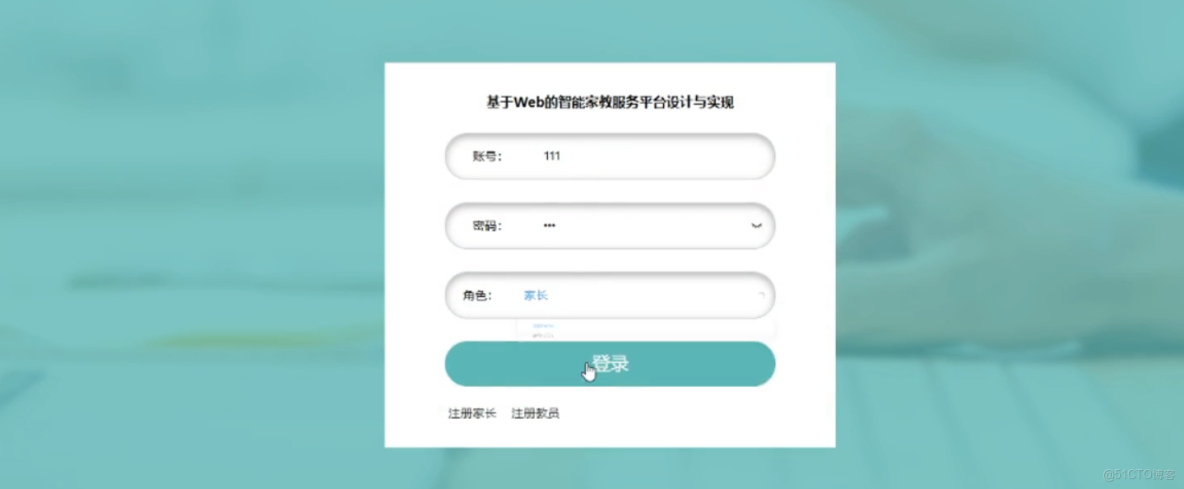 基於Web的智能家教服務平台設計與實現-計算機畢業設計源碼+LW文檔_MySQL_02