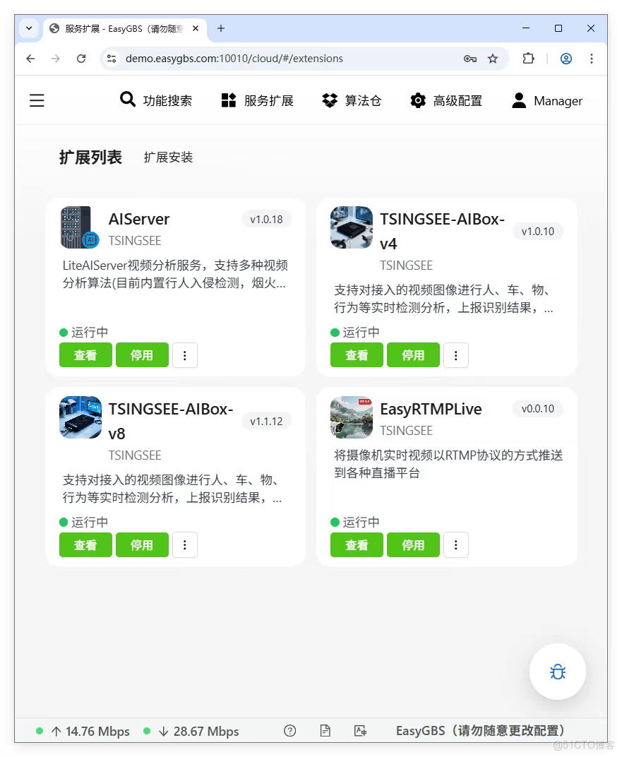 新版EasyGBS如何配置WebRTC視頻流格式播放？_51CTO博客_推送