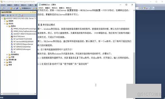 C#上位機軟件：17.2 數據服務打開、服務器名稱的集中寫法、協議的打開和登錄模式修改的四個步驟_數據庫_28