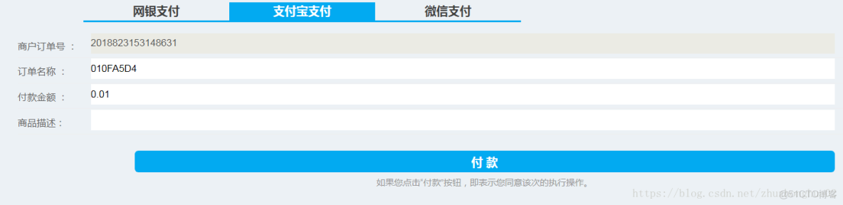 java實時獲取支付寶 流水 javaweb實現支付寶支付_springMvc_09